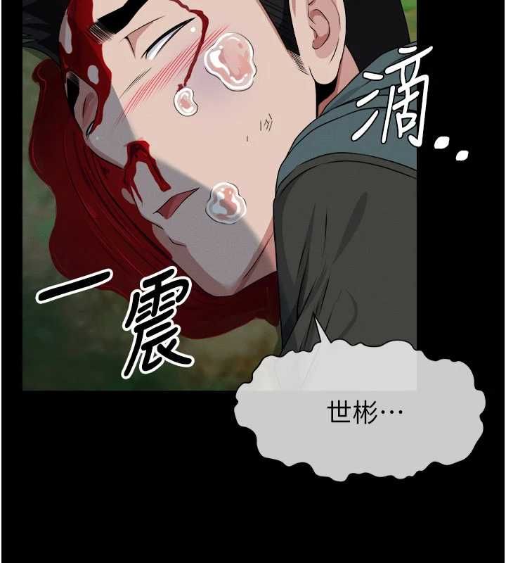 尸变家园:以身相许 - 第43話-處女是這樣幹的! - page 2