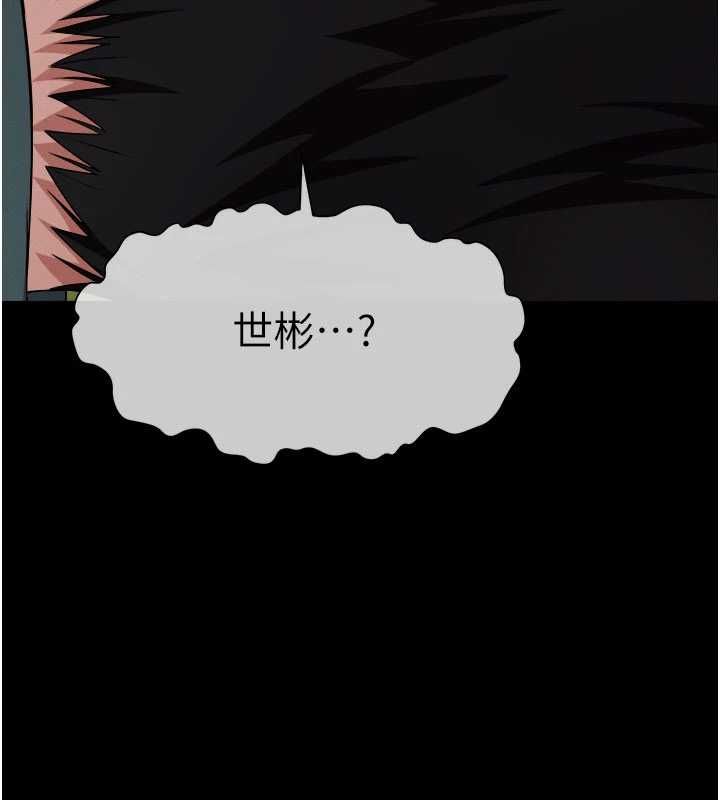 尸变家园:以身相许 - 第43話-處女是這樣幹的! - page 9