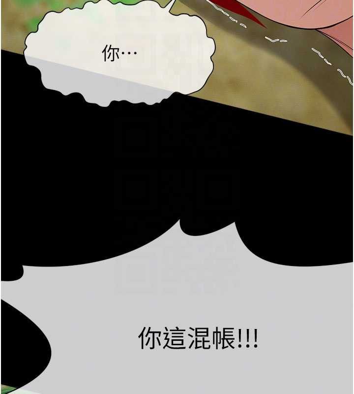 尸变家园:以身相许 - 第43話-處女是這樣幹的! - page 21