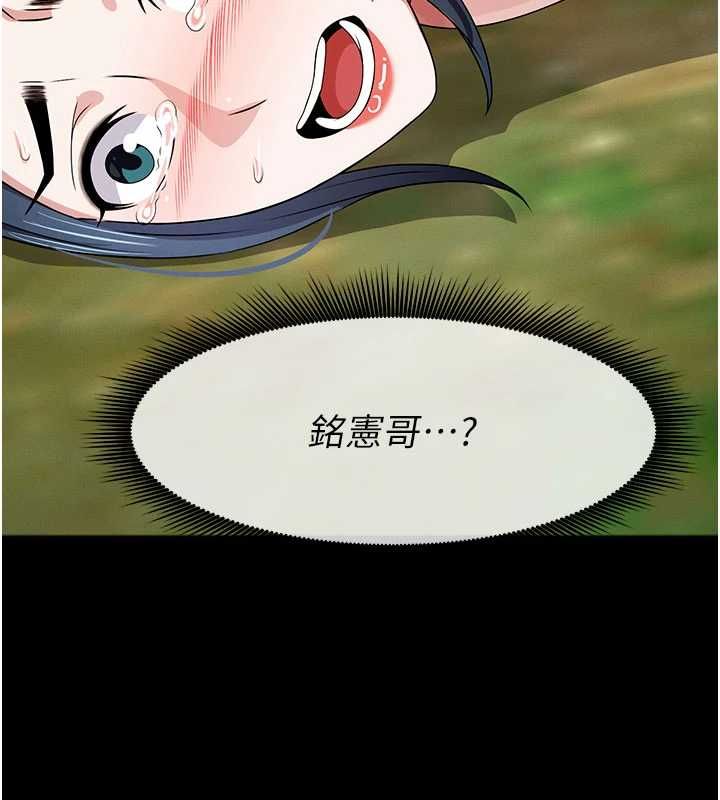 尸变家园:以身相许 - 第43話-處女是這樣幹的! - page 24