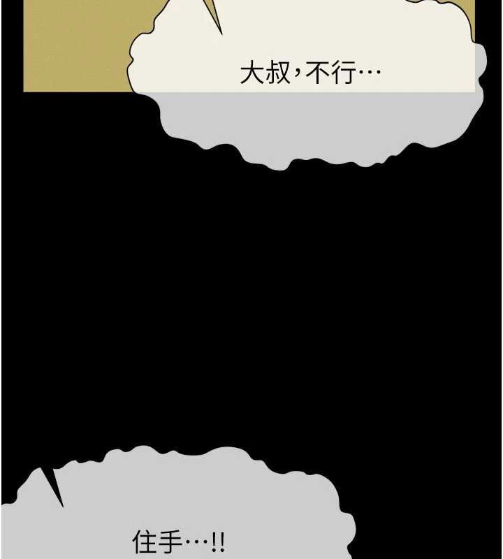 尸变家园:以身相许 - 第43話-處女是這樣幹的! - page 27