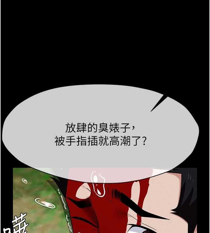 尸变家园:以身相许 - 第43話-處女是這樣幹的! - page 38