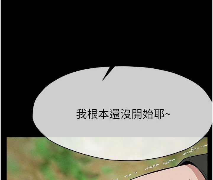 尸变家园:以身相许 - 第43話-處女是這樣幹的! - page 40
