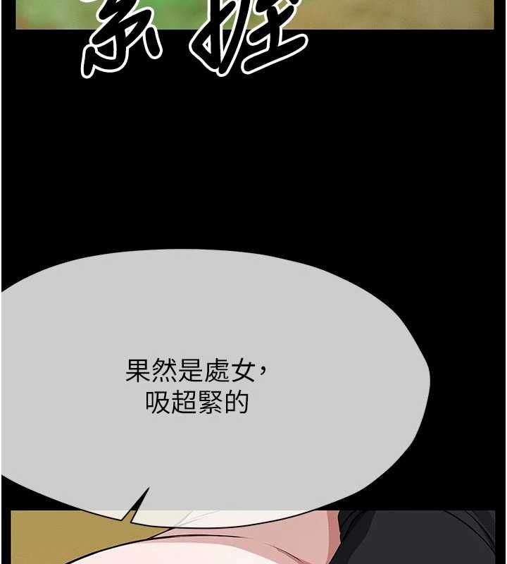 尸变家园:以身相许 - 第43話-處女是這樣幹的! - page 41