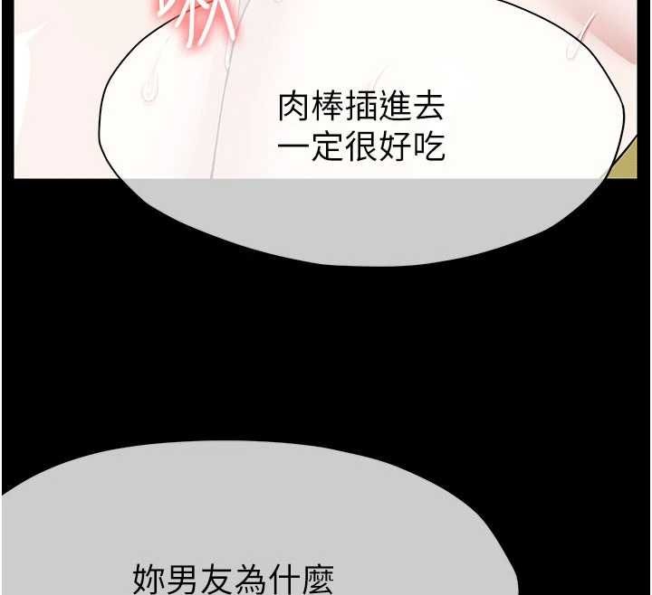 尸变家园:以身相许 - 第43話-處女是這樣幹的! - page 44