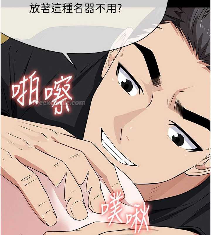尸变家园:以身相许 - 第43話-處女是這樣幹的! - page 45