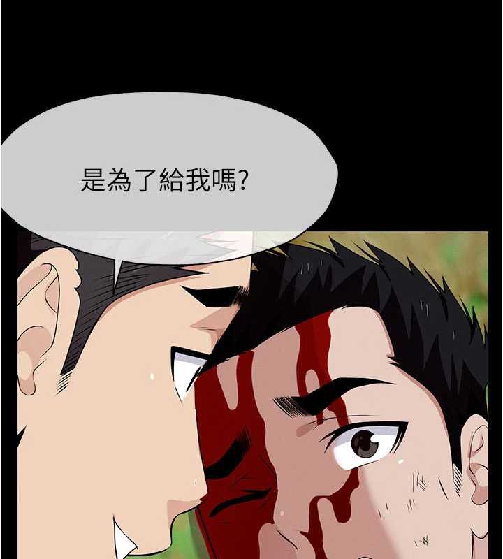 尸变家园:以身相许 - 第43話-處女是這樣幹的! - page 47
