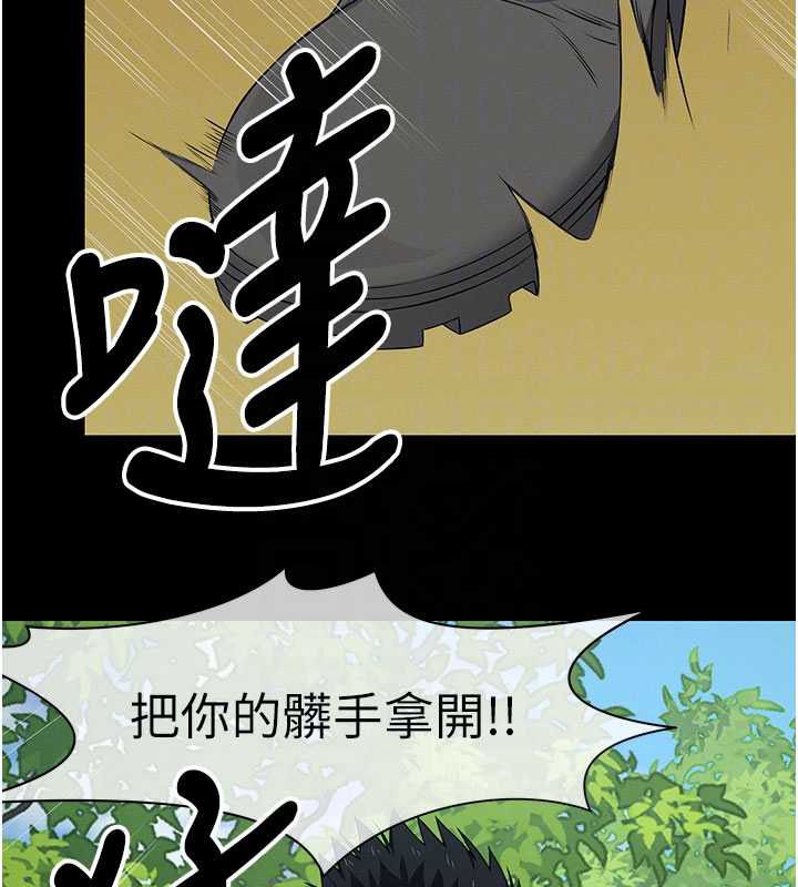尸变家园:以身相许 - 第43話-處女是這樣幹的! - page 50