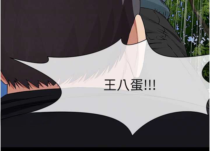 尸变家园:以身相许 - 第43話-處女是這樣幹的! - page 52