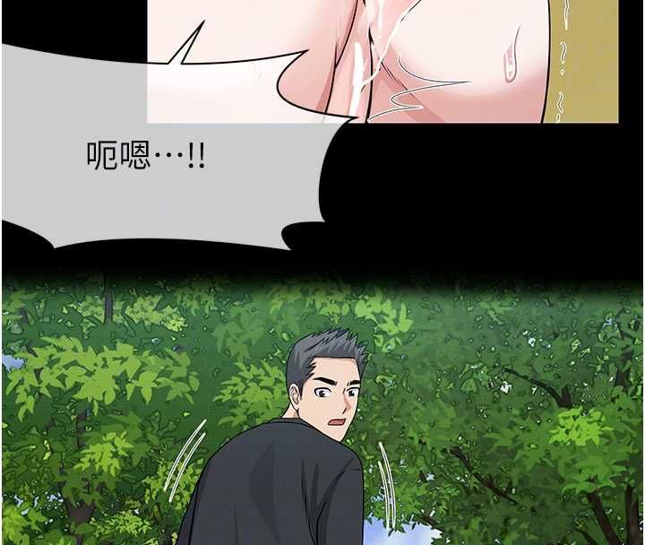尸变家园:以身相许 - 第43話-處女是這樣幹的! - page 68