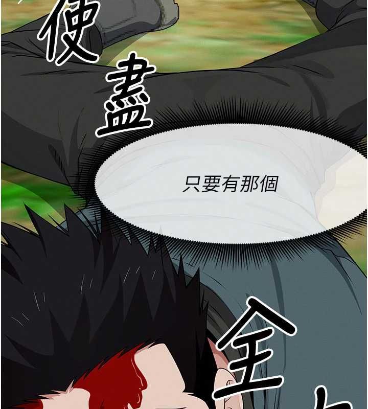尸变家园:以身相许 - 第43話-處女是這樣幹的! - page 70