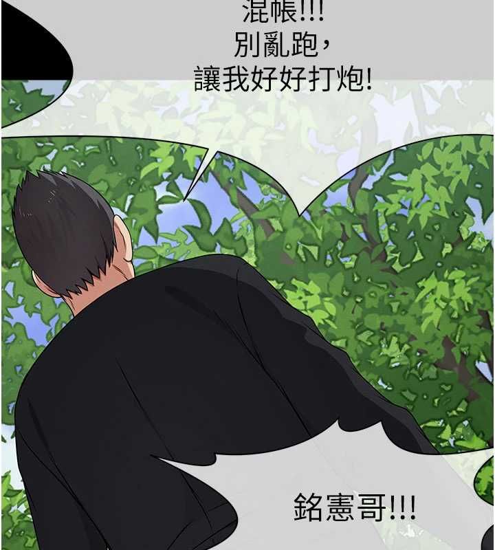 尸变家园:以身相许 - 第43話-處女是這樣幹的! - page 86