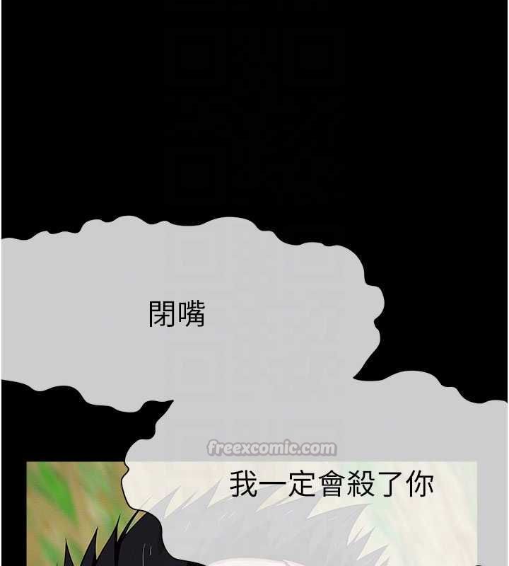 尸变家园:以身相许 - 第43話-處女是這樣幹的! - page 90