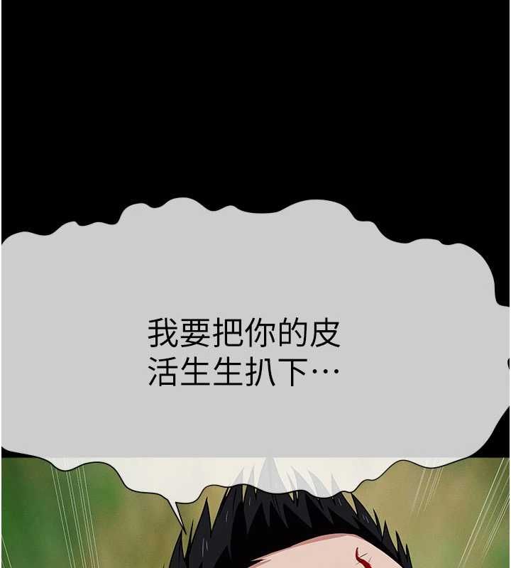 尸变家园:以身相许 - 第43話-處女是這樣幹的! - page 93