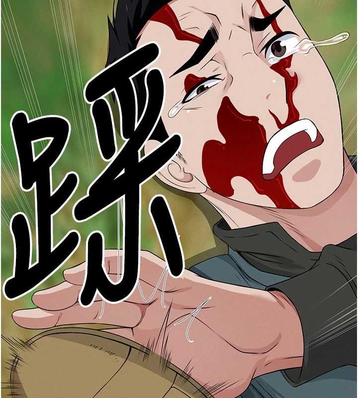 尸变家园:以身相许 - 第43話-處女是這樣幹的! - page 94