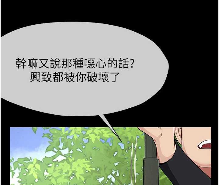 尸变家园:以身相许 - 第43話-處女是這樣幹的! - page 96