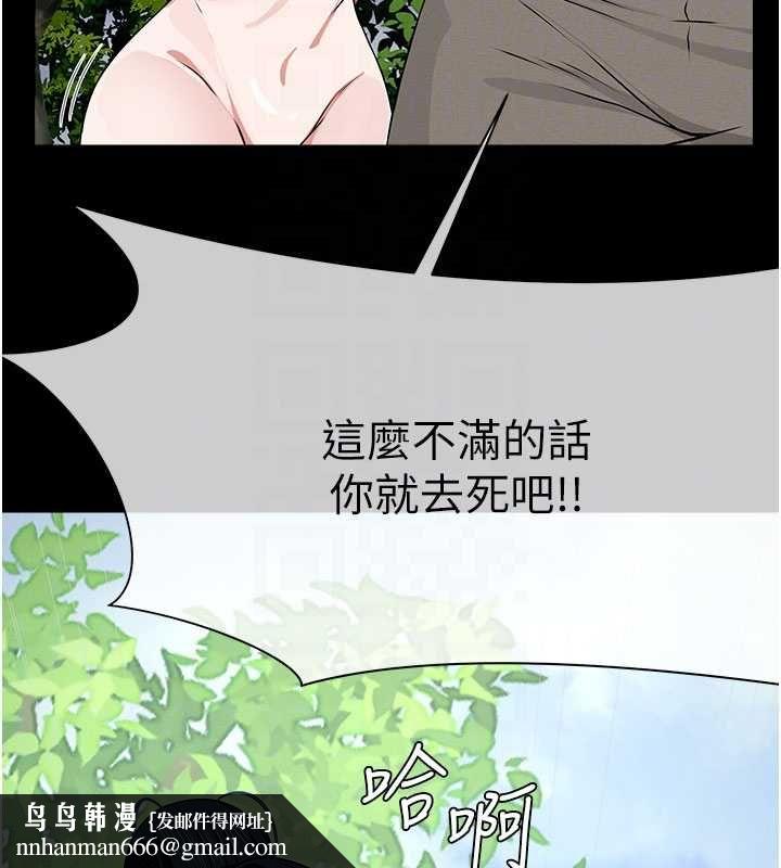 尸变家园:以身相许 - 第43話-處女是這樣幹的! - page 98
