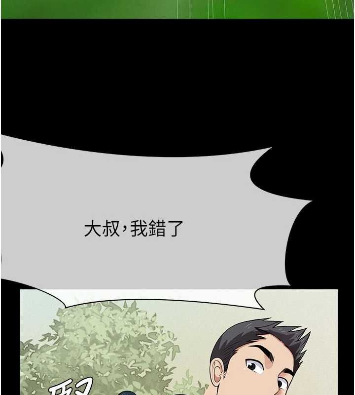 尸变家园:以身相许 - 第43話-處女是這樣幹的! - page 103