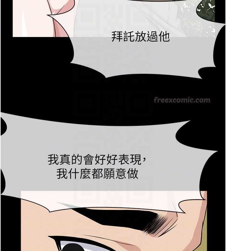 尸变家园:以身相许 - 第43話-處女是這樣幹的! - page 105