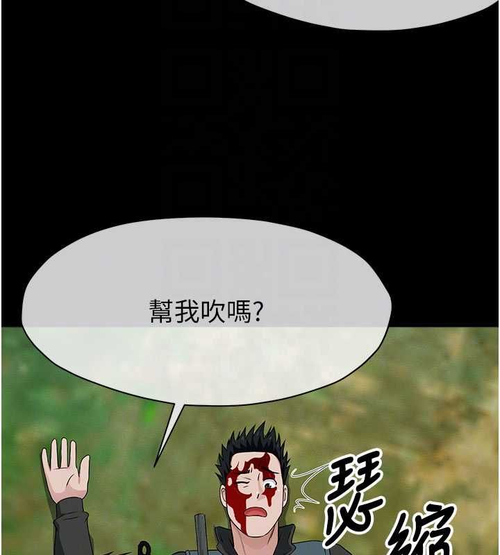 尸变家园:以身相许 - 第43話-處女是這樣幹的! - page 107