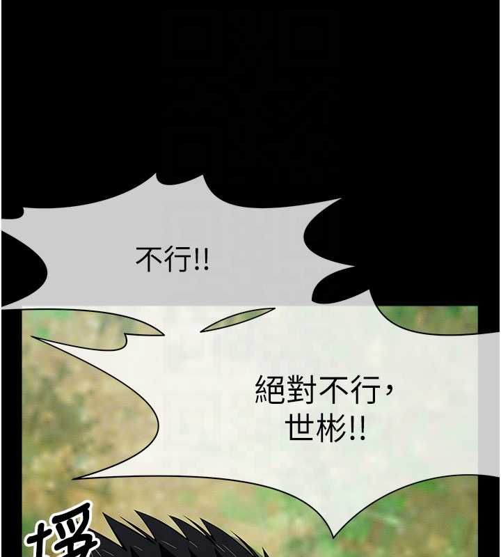 尸变家园:以身相许 - 第43話-處女是這樣幹的! - page 113