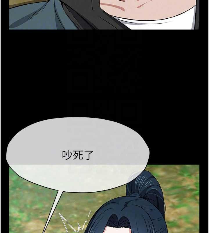 尸变家园:以身相许 - 第43話-處女是這樣幹的! - page 115