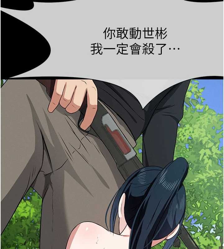 尸变家园:以身相许 - 第43話-處女是這樣幹的! - page 118