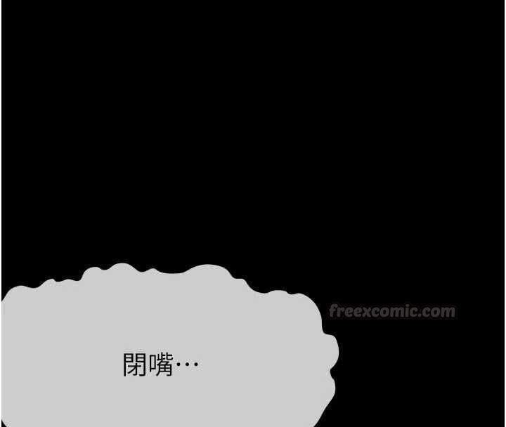 尸变家园:以身相许 - 第43話-處女是這樣幹的! - page 120