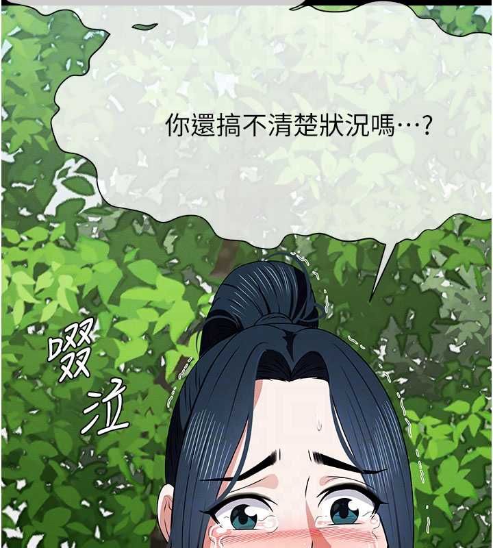 尸变家园:以身相许 - 第43話-處女是這樣幹的! - page 121