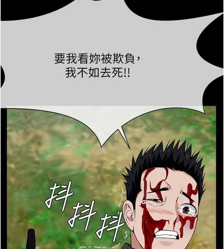 尸变家园:以身相许 - 第43話-處女是這樣幹的! - page 125
