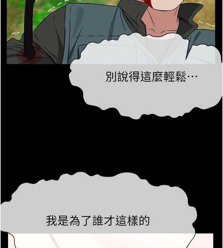 尸变家园:以身相许 - 第43話-處女是這樣幹的! - page 126