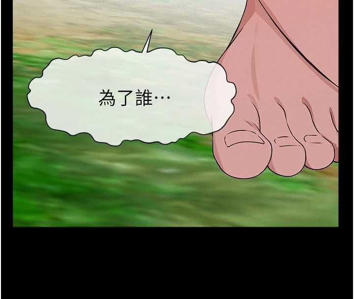 尸变家园:以身相许 - 第43話-處女是這樣幹的! - page 128