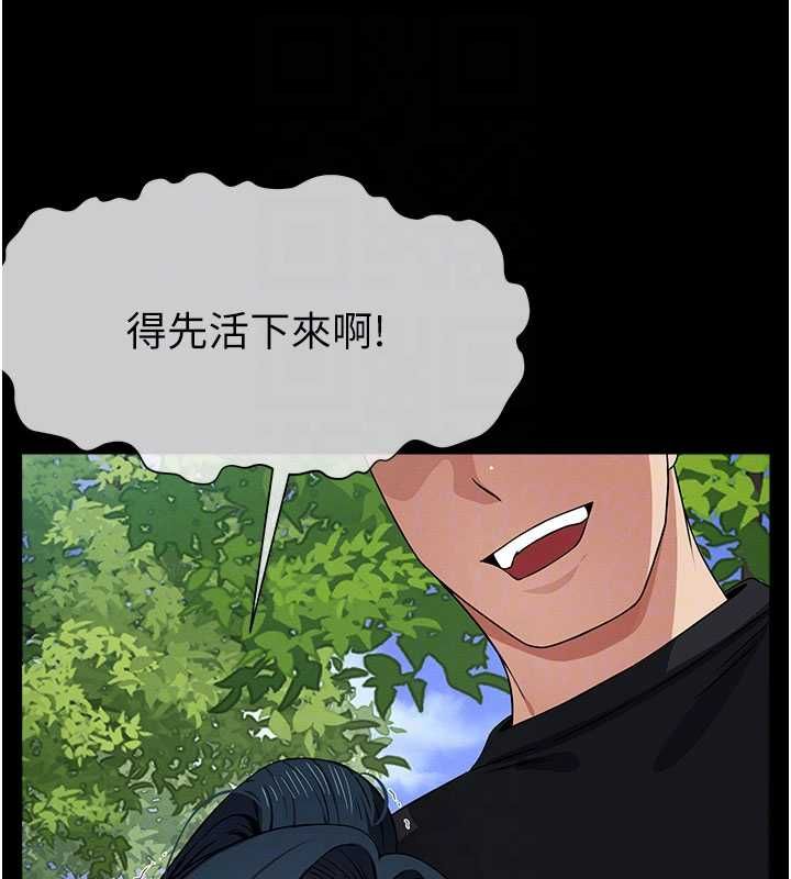 尸变家园:以身相许 - 第43話-處女是這樣幹的! - page 129