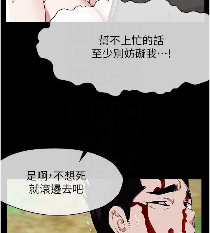 尸变家园:以身相许 - 第43話-處女是這樣幹的! - page 131