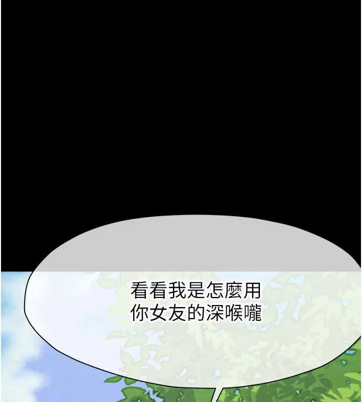 尸变家园:以身相许 - 第43話-處女是這樣幹的! - page 133