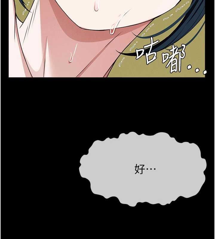 尸变家园:以身相许 - 第43話-處女是這樣幹的! - page 138