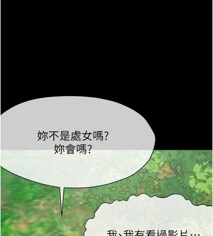 尸变家园:以身相许 - 第43話-處女是這樣幹的! - page 139