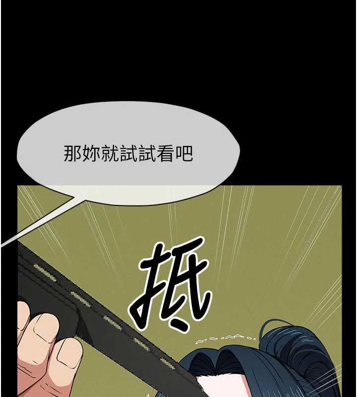尸变家园:以身相许 - 第43話-處女是這樣幹的! - page 142