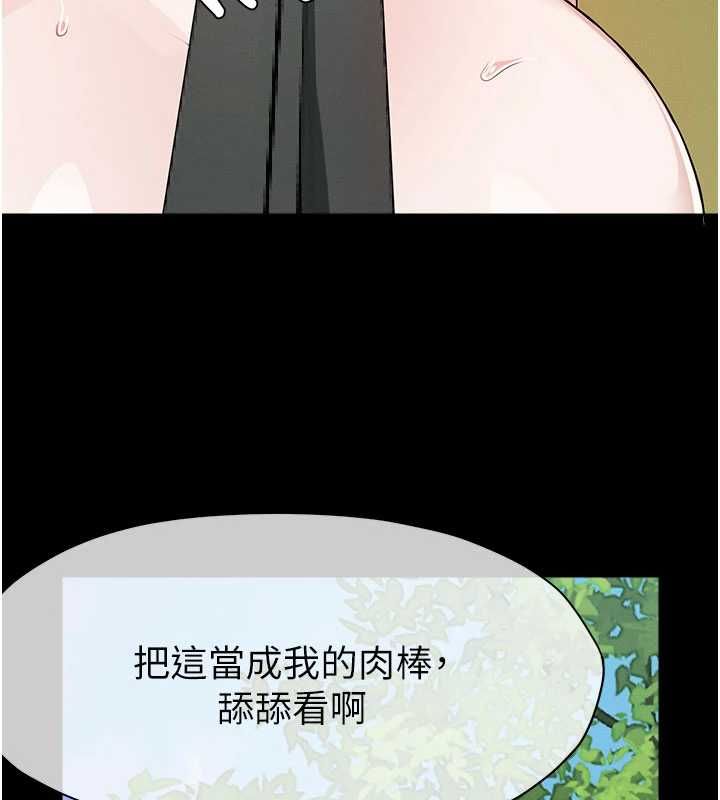 尸变家园:以身相许 - 第43話-處女是這樣幹的! - page 145