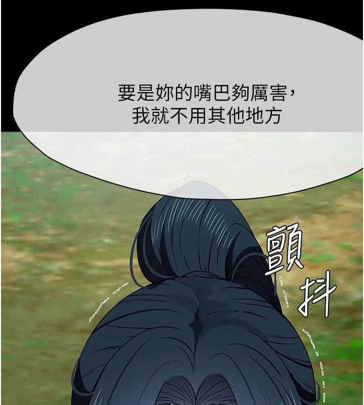 尸变家园:以身相许 - 第43話-處女是這樣幹的! - page 149