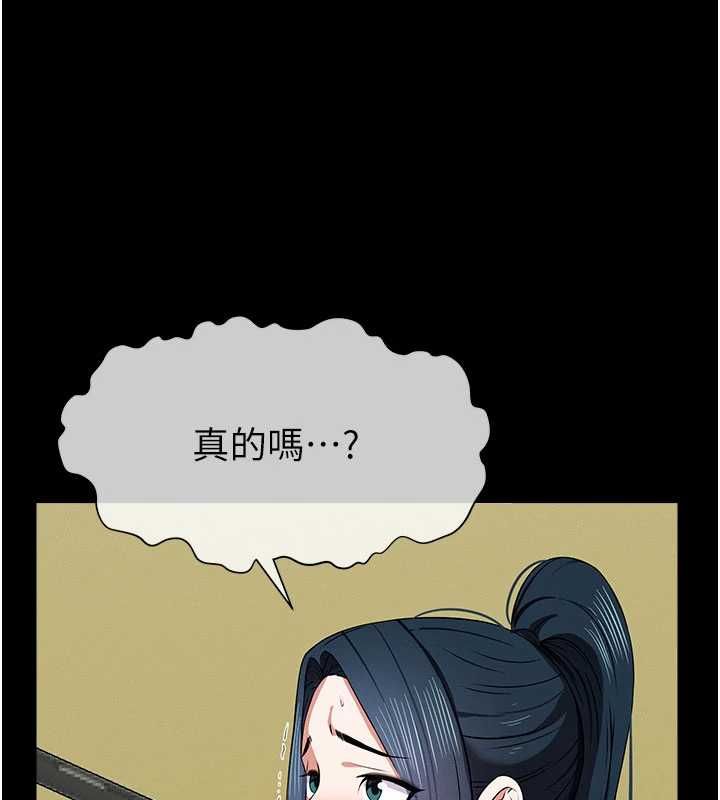 尸变家园:以身相许 - 第43話-處女是這樣幹的! - page 153