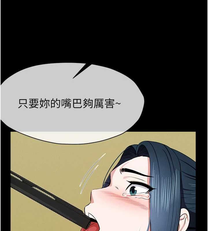 尸变家园:以身相许 - 第43話-處女是這樣幹的! - page 155