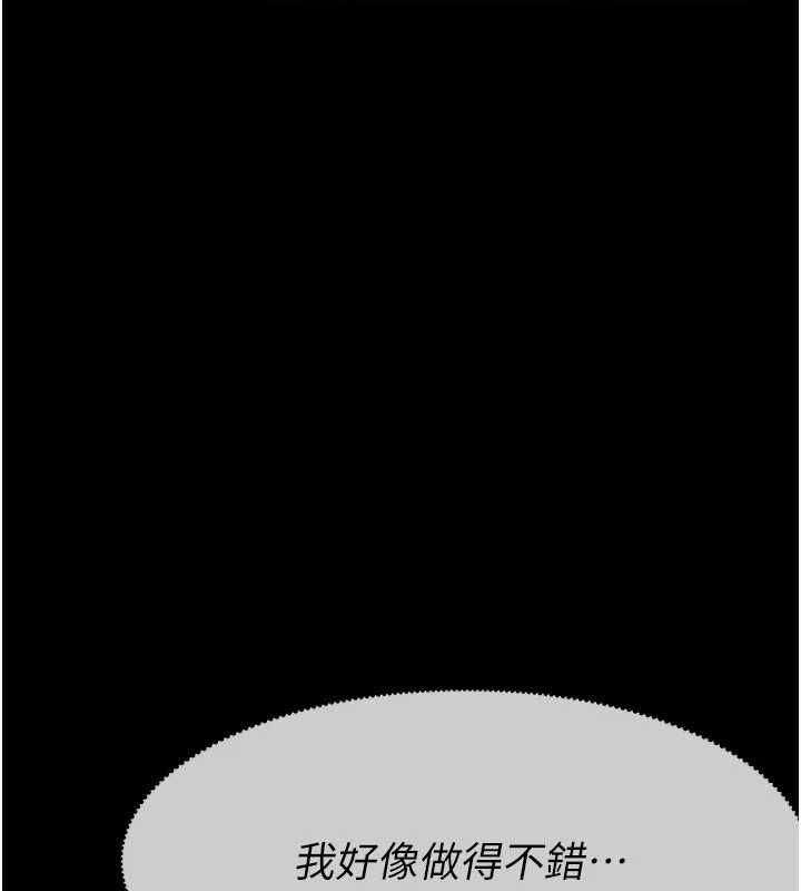 尸变家园:以身相许 - 第43話-處女是這樣幹的! - page 157