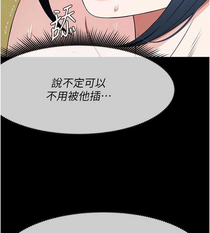 尸变家园:以身相许 - 第43話-處女是這樣幹的! - page 159