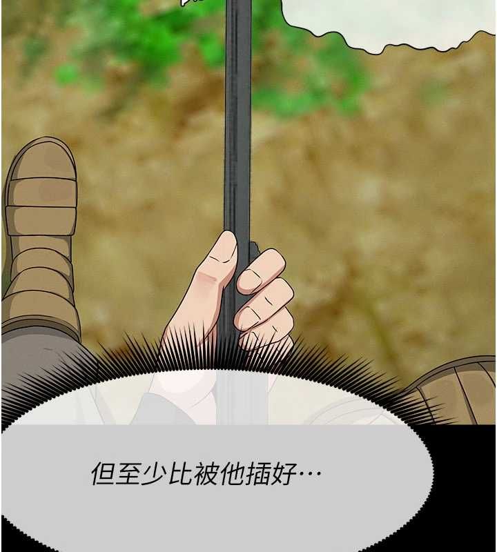 尸变家园:以身相许 - 第43話-處女是這樣幹的! - page 162