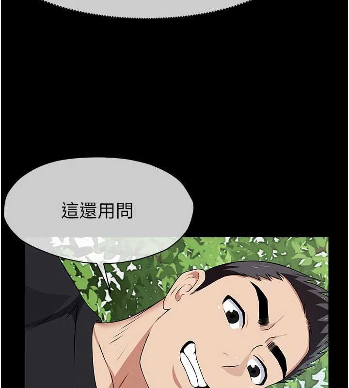 尸变家园:以身相许 - 第43話-處女是這樣幹的! - page 163