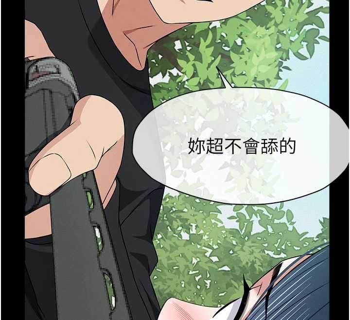 尸变家园:以身相许 - 第43話-處女是這樣幹的! - page 164