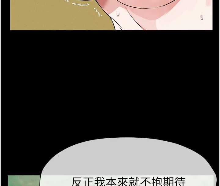 尸变家园:以身相许 - 第43話-處女是這樣幹的! - page 168