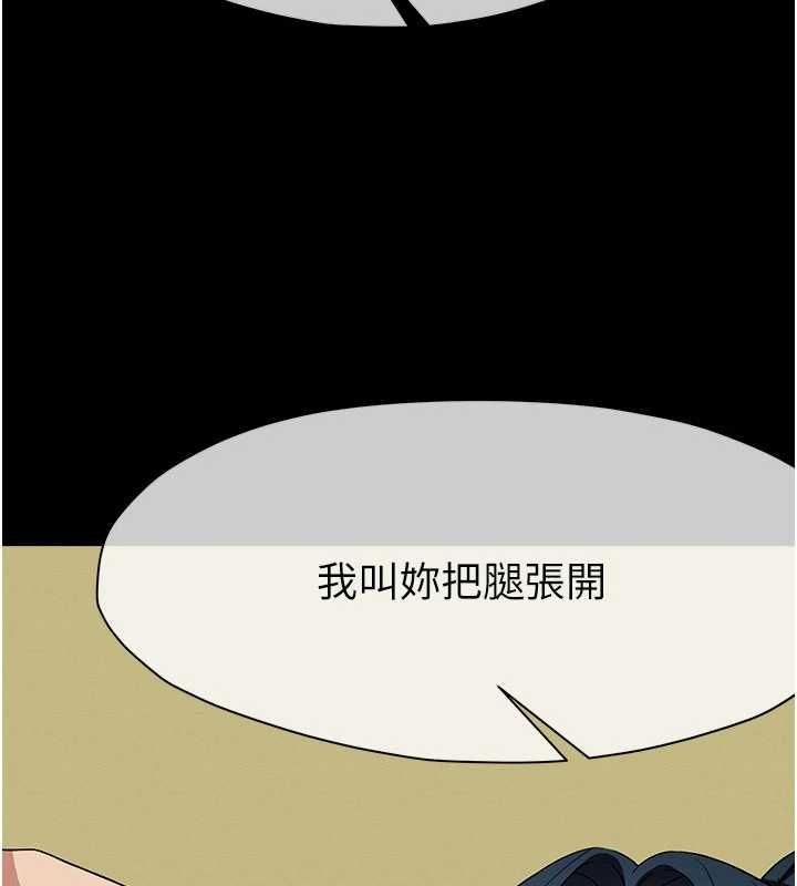 尸变家园:以身相许 - 第43話-處女是這樣幹的! - page 174