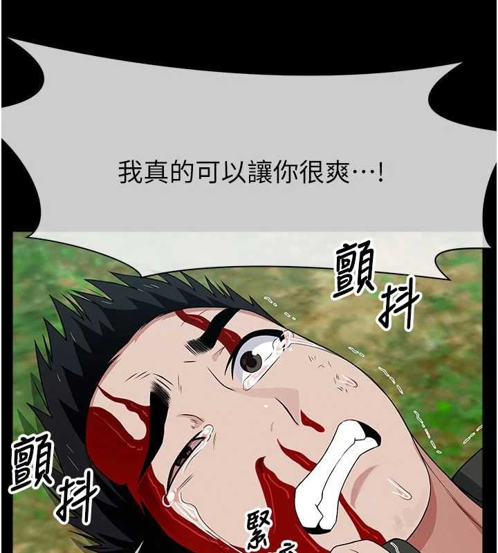 尸变家园:以身相许 - 第43話-處女是這樣幹的! - page 181